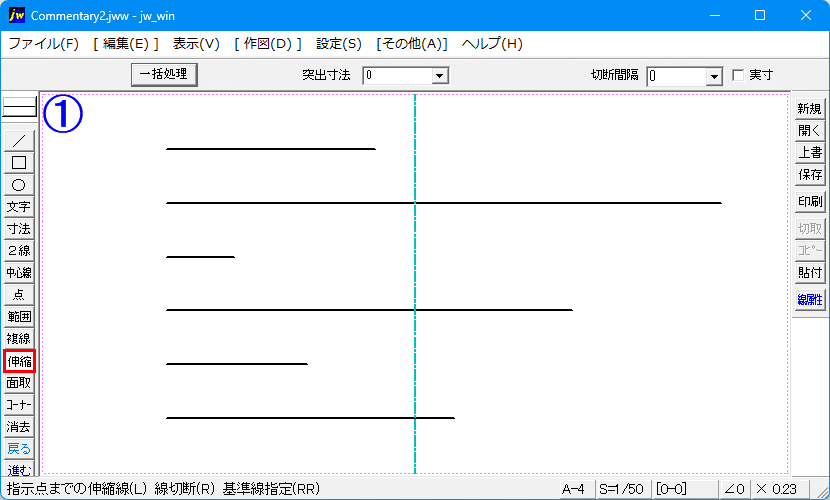 「伸縮」コマンド導入部分出紹介する便利な使い方のアニメです。
